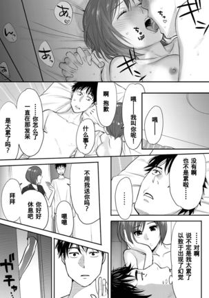 Koukan ─ Ano Toki… Ano Musume  Toitsu  Tetara ─ 1-5 Page #38