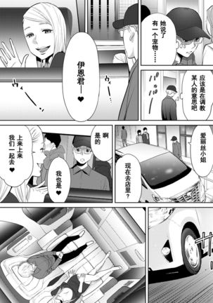Koukan ─ Ano Toki… Ano Musume  Toitsu  Tetara ─ 1-5 Page #602