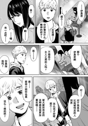 Koukan ─ Ano Toki… Ano Musume  Toitsu  Tetara ─ 1-5 Page #630