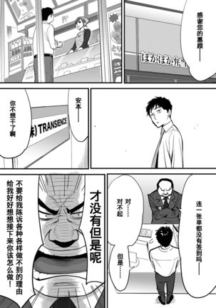 Koukan ─ Ano Toki… Ano Musume  Toitsu  Tetara ─ 1-5 Page #16