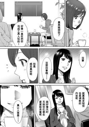 Koukan ─ Ano Toki… Ano Musume  Toitsu  Tetara ─ 1-5 Page #540