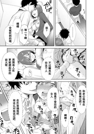 Koukan ─ Ano Toki… Ano Musume  Toitsu  Tetara ─ 1-5 Page #325