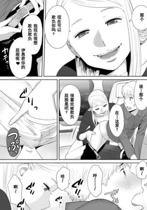 Koukan ─ Ano Toki… Ano Musume  Toitsu  Tetara ─ 1-5 Page #606