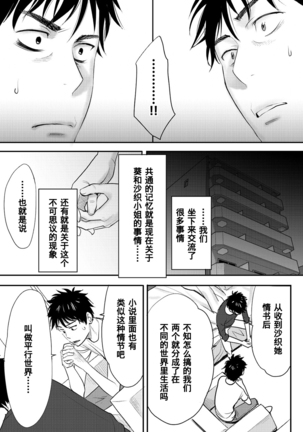 Koukan ─ Ano Toki… Ano Musume  Toitsu  Tetara ─ 1-5 Page #41