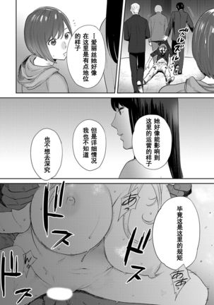 Koukan ─ Ano Toki… Ano Musume  Toitsu  Tetara ─ 1-5 Page #466