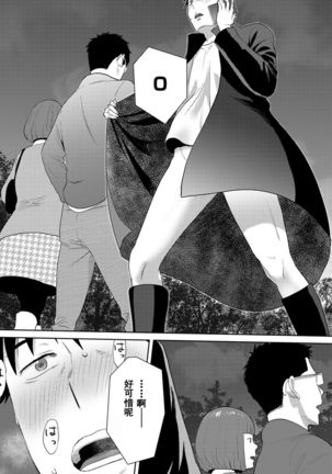 Koukan ─ Ano Toki… Ano Musume  Toitsu  Tetara ─ 1-5 Page #574