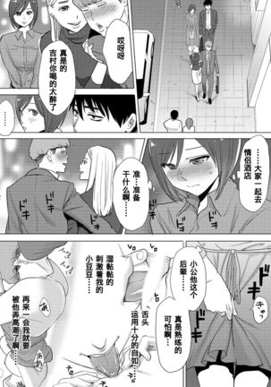 Koukan ─ Ano Toki… Ano Musume  Toitsu  Tetara ─ 1-5 Page #234