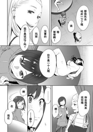 Koukan ─ Ano Toki… Ano Musume  Toitsu  Tetara ─ 1-5 Page #453