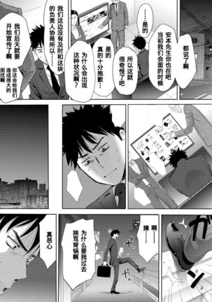 Koukan ─ Ano Toki… Ano Musume  Toitsu  Tetara ─ 1-5 Page #208