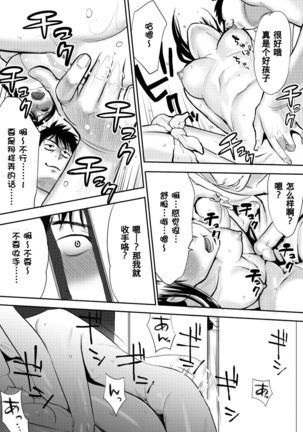 Koukan ─ Ano Toki… Ano Musume  Toitsu  Tetara ─ 1-5 Page #47