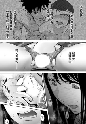 Koukan ─ Ano Toki… Ano Musume  Toitsu  Tetara ─ 1-5 Page #639