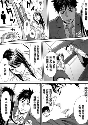 Koukan ─ Ano Toki… Ano Musume  Toitsu  Tetara ─ 1-5 Page #125