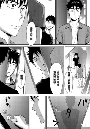 Koukan ─ Ano Toki… Ano Musume  Toitsu  Tetara ─ 1-5 Page #133