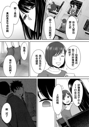 Koukan ─ Ano Toki… Ano Musume  Toitsu  Tetara ─ 1-5 Page #634
