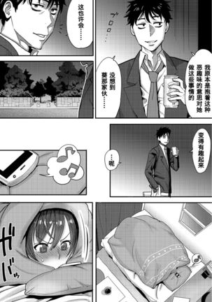 Koukan ─ Ano Toki… Ano Musume  Toitsu  Tetara ─ 1-5 Page #87