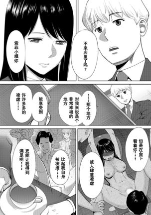 Koukan ─ Ano Toki… Ano Musume  Toitsu  Tetara ─ 1-5 Page #590