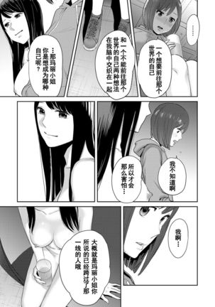 Koukan ─ Ano Toki… Ano Musume  Toitsu  Tetara ─ 1-5 Page #459