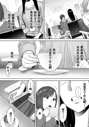 Koukan ─ Ano Toki… Ano Musume  Toitsu  Tetara ─ 1-5 Page #633