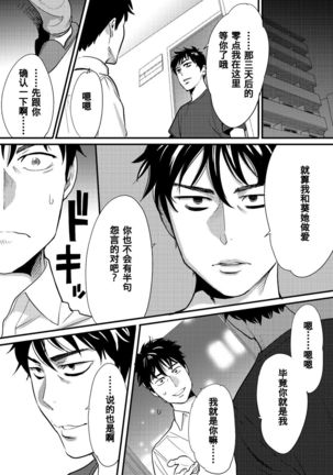 Koukan ─ Ano Toki… Ano Musume  Toitsu  Tetara ─ 1-5 Page #60