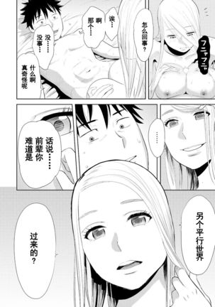 Koukan ─ Ano Toki… Ano Musume  Toitsu  Tetara ─ 1-5 Page #350