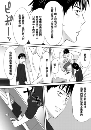 Koukan ─ Ano Toki… Ano Musume  Toitsu  Tetara ─ 1-5 Page #42