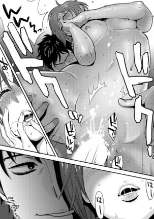 Koukan ─ Ano Toki… Ano Musume  Toitsu  Tetara ─ 1-5 Page #110