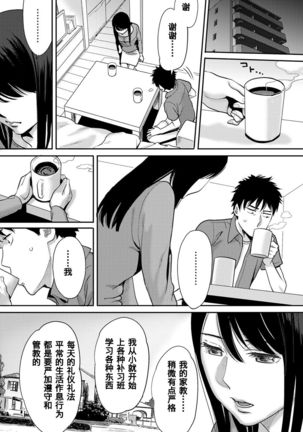 Koukan ─ Ano Toki… Ano Musume  Toitsu  Tetara ─ 1-5 Page #138