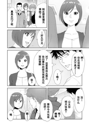 Koukan ─ Ano Toki… Ano Musume  Toitsu  Tetara ─ 1-5 Page #312