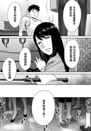 Koukan ─ Ano Toki… Ano Musume  Toitsu  Tetara ─ 1-5 Page #621