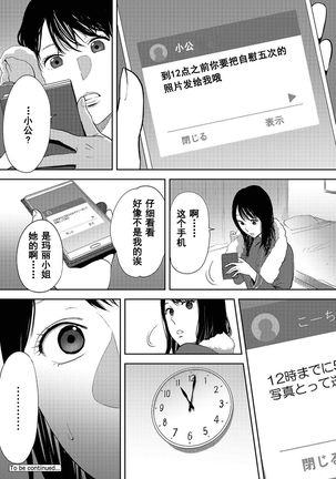 Koukan ─ Ano Toki… Ano Musume  Toitsu  Tetara ─ 1-5 Page #531