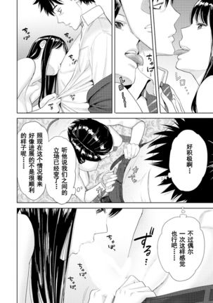 Koukan ─ Ano Toki… Ano Musume  Toitsu  Tetara ─ 1-5 Page #298