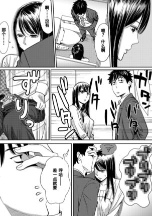 Koukan ─ Ano Toki… Ano Musume  Toitsu  Tetara ─ 1-5 Page #126