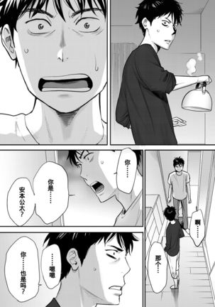 Koukan ─ Ano Toki… Ano Musume  Toitsu  Tetara ─ 1-5 Page #40