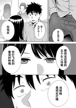 Koukan ─ Ano Toki… Ano Musume  Toitsu  Tetara ─ 1-5 Page #508