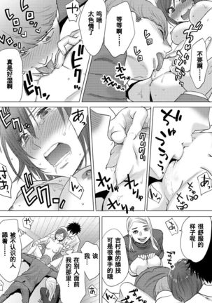 Koukan ─ Ano Toki… Ano Musume  Toitsu  Tetara ─ 1-5 Page #232