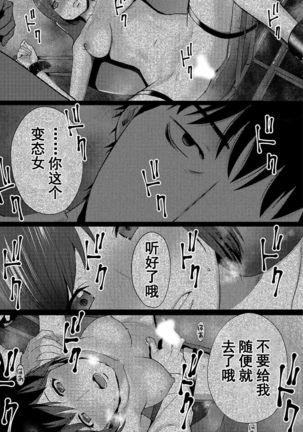 Koukan ─ Ano Toki… Ano Musume  Toitsu  Tetara ─ 1-5 Page #537