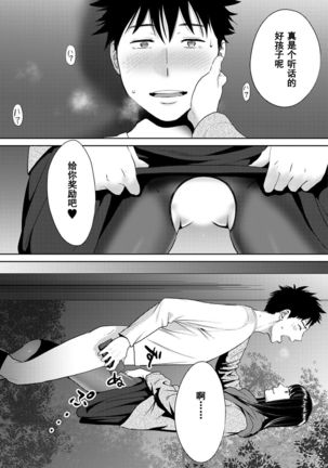 Koukan ─ Ano Toki… Ano Musume  Toitsu  Tetara ─ 1-5 Page #581