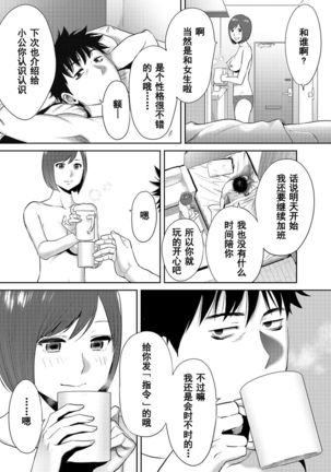Koukan ─ Ano Toki… Ano Musume  Toitsu  Tetara ─ 1-5 Page #550