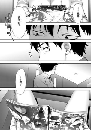 Koukan ─ Ano Toki… Ano Musume  Toitsu  Tetara ─ 1-5 Page #479