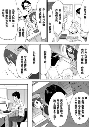 Koukan ─ Ano Toki… Ano Musume  Toitsu  Tetara ─ 1-5 Page #50
