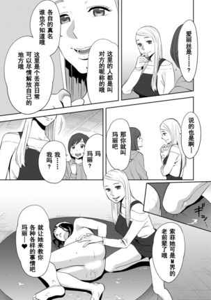 Koukan ─ Ano Toki… Ano Musume  Toitsu  Tetara ─ 1-5 Page #452
