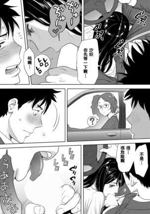 Koukan ─ Ano Toki… Ano Musume  Toitsu  Tetara ─ 1-5 Page #266