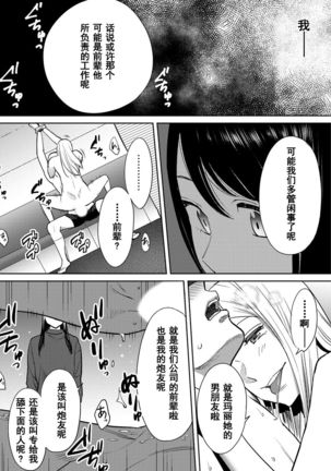 Koukan ─ Ano Toki… Ano Musume  Toitsu  Tetara ─ 1-5 Page #568
