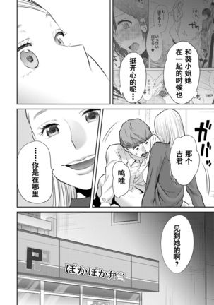 Koukan ─ Ano Toki… Ano Musume  Toitsu  Tetara ─ 1-5 Page #424