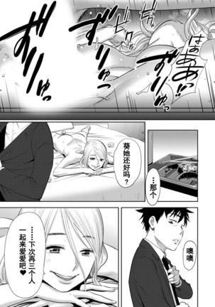 Koukan ─ Ano Toki… Ano Musume  Toitsu  Tetara ─ 1-5 Page #408