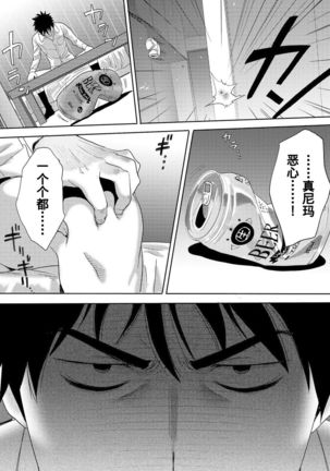 Koukan ─ Ano Toki… Ano Musume  Toitsu  Tetara ─ 1-5 Page #217
