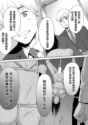 Koukan ─ Ano Toki… Ano Musume  Toitsu  Tetara ─ 1-5 Page #591