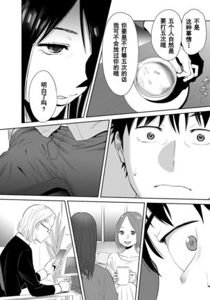 Koukan ─ Ano Toki… Ano Musume  Toitsu  Tetara ─ 1-5 Page #509