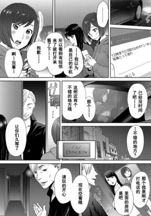 Koukan ─ Ano Toki… Ano Musume  Toitsu  Tetara ─ 1-5 Page #534