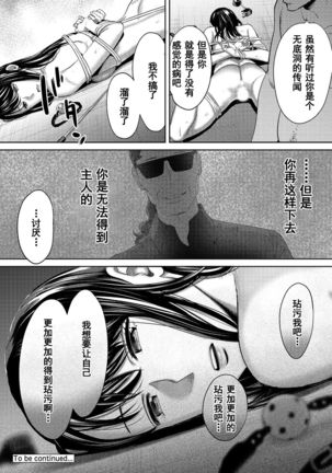 Koukan ─ Ano Toki… Ano Musume  Toitsu  Tetara ─ 1-5 Page #544
